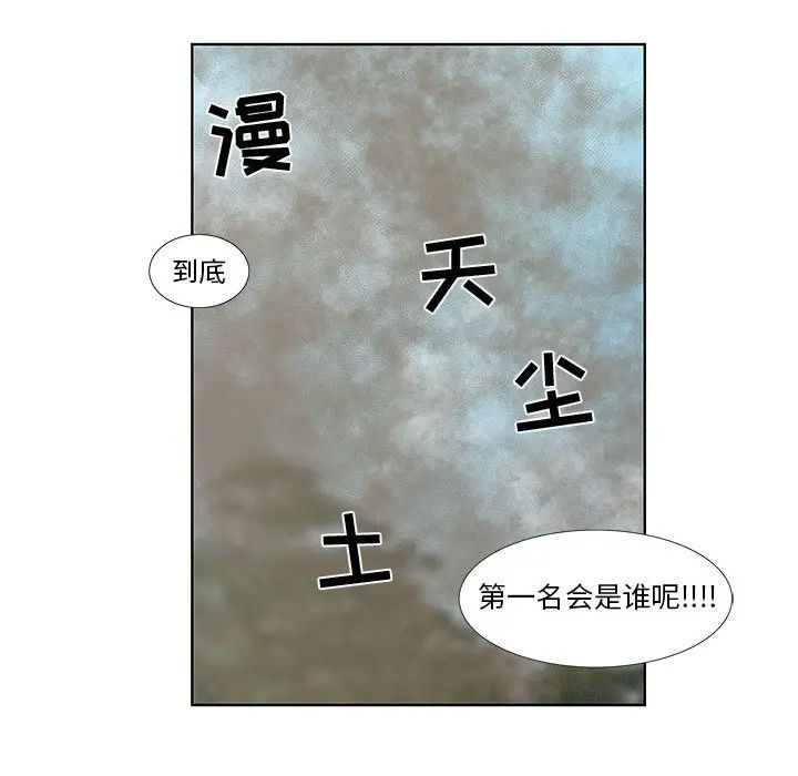 [韩国漫画] 女人村的男老师 爱情,女教师,巨乳大奶#[81P]-29