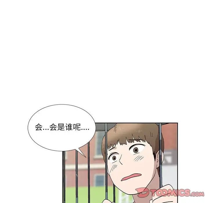 [韩国漫画] 女人村的男老师 爱情,女教师,巨乳大奶#[81P]-30