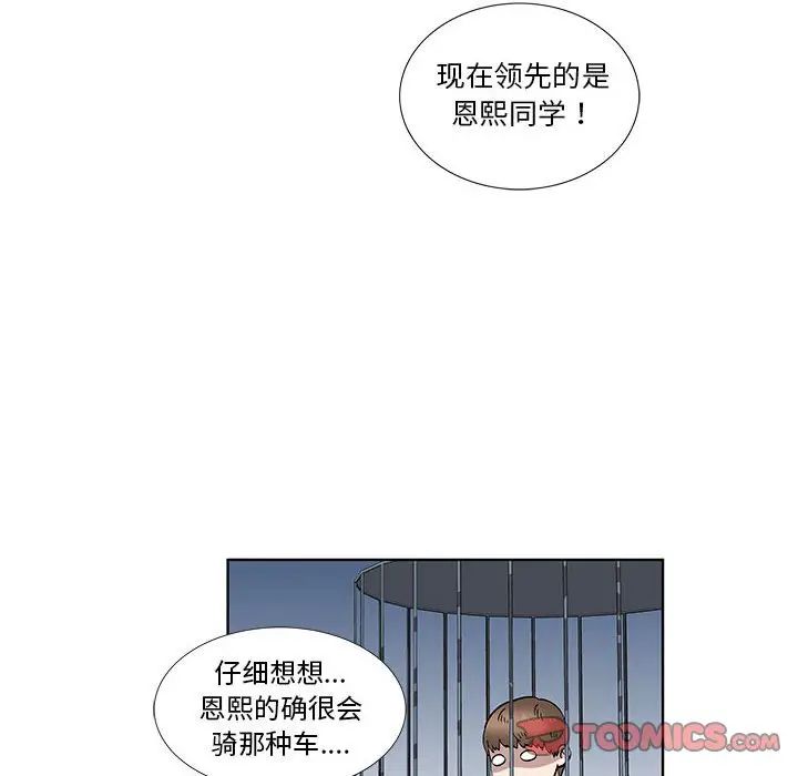 [韩国漫画] 女人村的男老师 爱情,女教师,巨乳大奶#[81P]-34