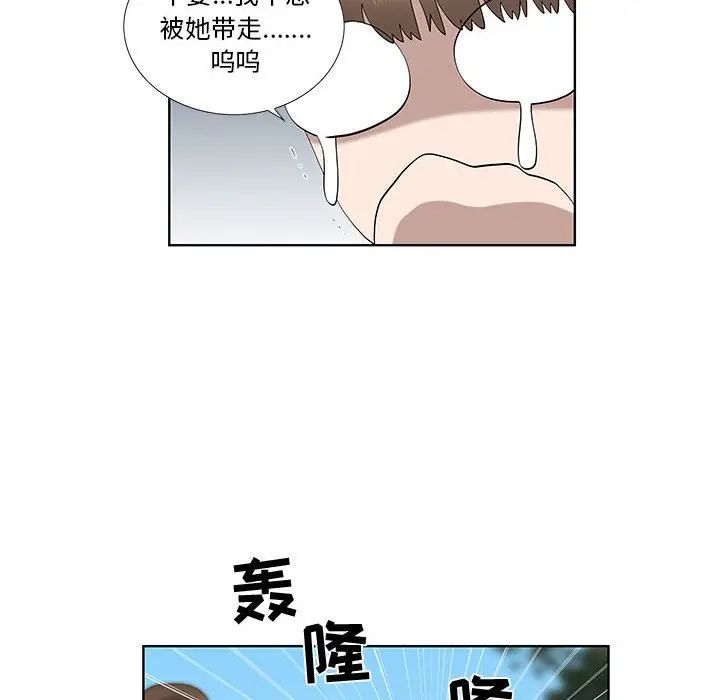 [韩国漫画] 女人村的男老师 爱情,女教师,巨乳大奶#[81P]-41