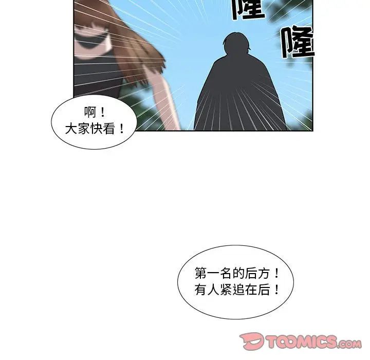 [韩国漫画] 女人村的男老师 爱情,女教师,巨乳大奶#[81P]-42