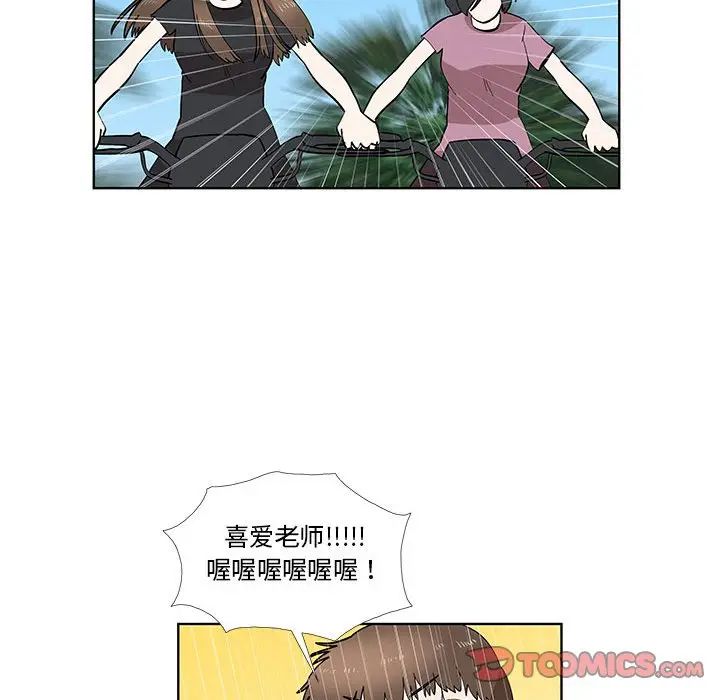 [韩国漫画] 女人村的男老师 爱情,女教师,巨乳大奶#[81P]-44