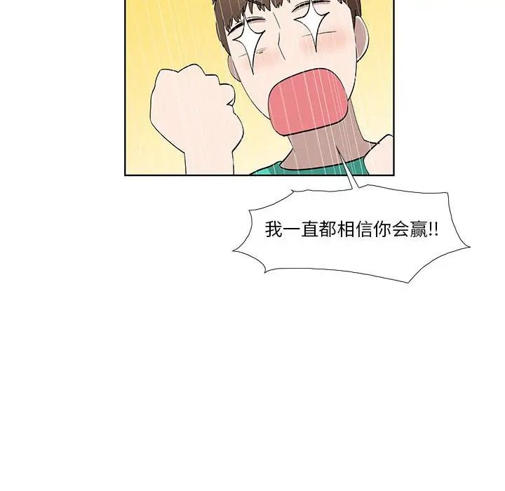 [韩国漫画] 女人村的男老师 爱情,女教师,巨乳大奶#[81P]-45