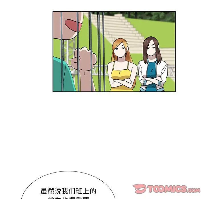 [韩国漫画] 女人村的男老师 爱情,女教师,巨乳大奶#[81P]-46