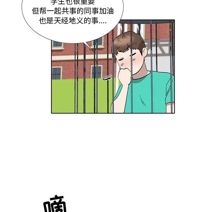 [韩国漫画] 女人村的男老师 爱情,女教师,巨乳大奶#[81P]-47