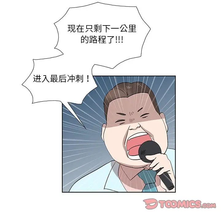 [韩国漫画] 女人村的男老师 爱情,女教师,巨乳大奶#[81P]-56