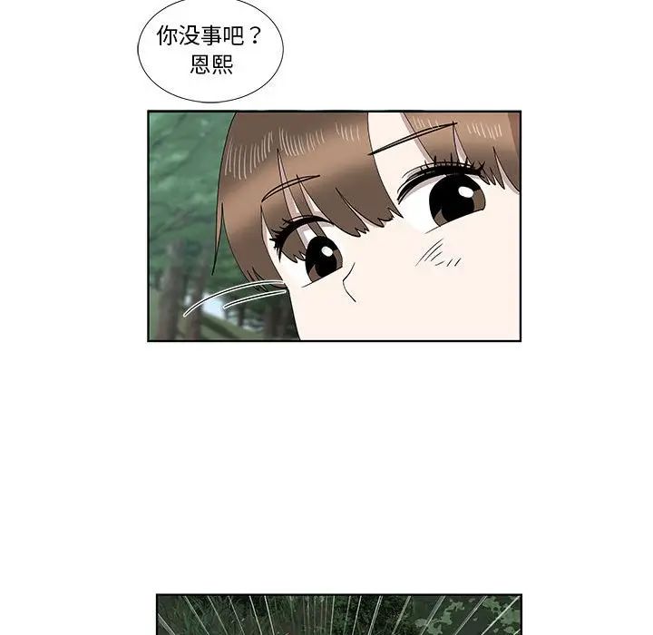[韩国漫画] 女人村的男老师 爱情,女教师,巨乳大奶#[81P]-67