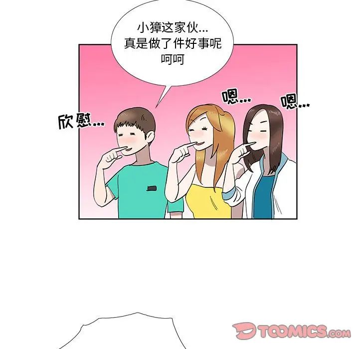 [韩国漫画] 女人村的男老师 爱情,女教师,巨乳大奶#[81P]-72