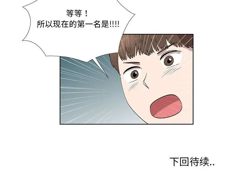 [韩国漫画] 女人村的男老师 爱情,女教师,巨乳大奶#[81P]-73