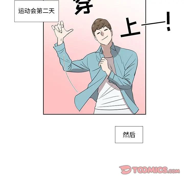 [韩国漫画] 女人村的男老师 爱情,女教师,巨乳大奶#[75P]-10