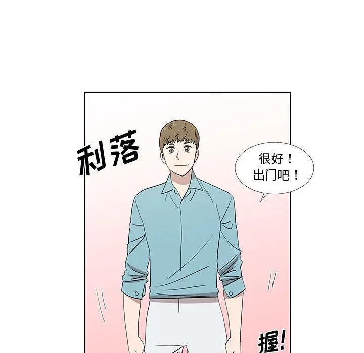 [韩国漫画] 女人村的男老师 爱情,女教师,巨乳大奶#[75P]-13