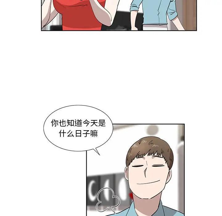 [韩国漫画] 女人村的男老师 爱情,女教师,巨乳大奶#[75P]-16
