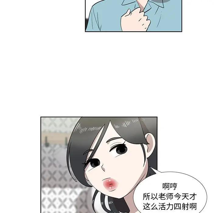 [韩国漫画] 女人村的男老师 爱情,女教师,巨乳大奶#[75P]-17