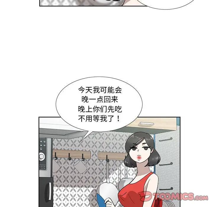 [韩国漫画] 女人村的男老师 爱情,女教师,巨乳大奶#[75P]-18