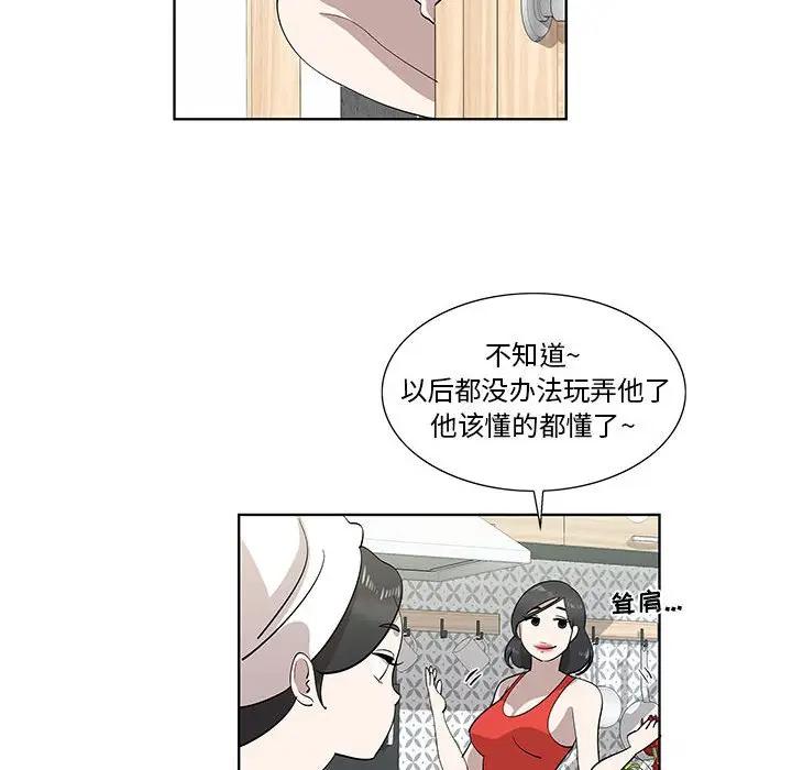 [韩国漫画] 女人村的男老师 爱情,女教师,巨乳大奶#[75P]-21