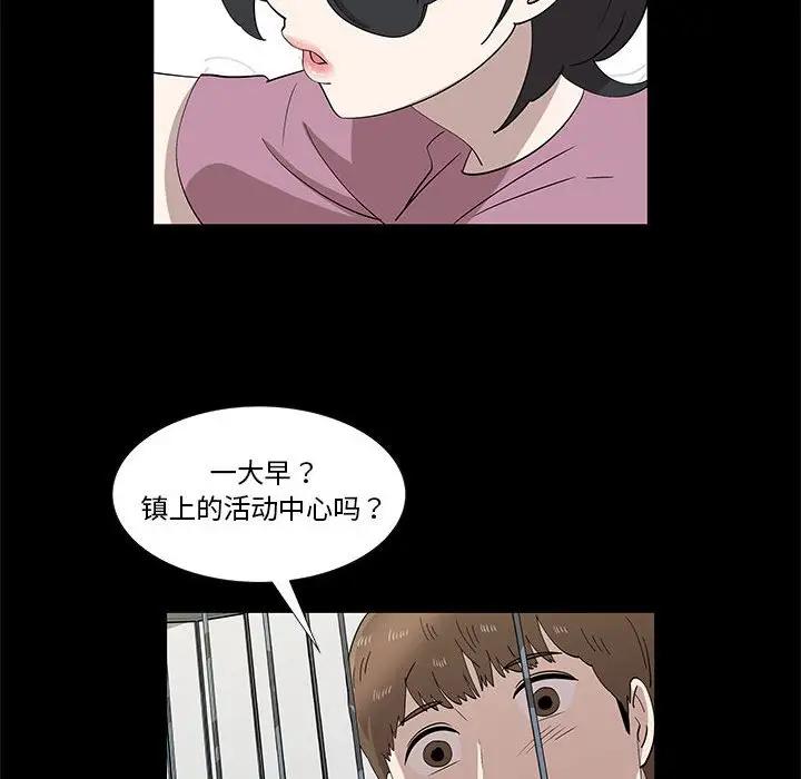[韩国漫画] 女人村的男老师 爱情,女教师,巨乳大奶#[75P]-31