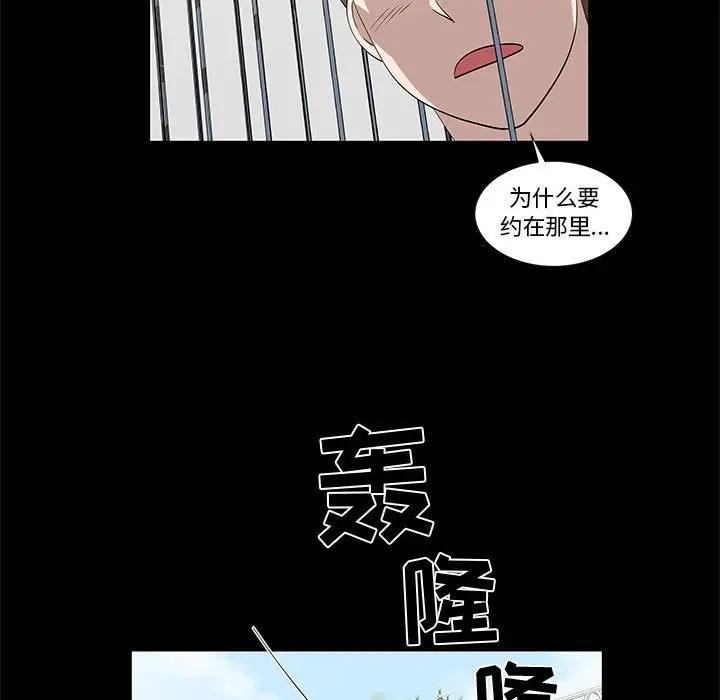 [韩国漫画] 女人村的男老师 爱情,女教师,巨乳大奶#[75P]-32