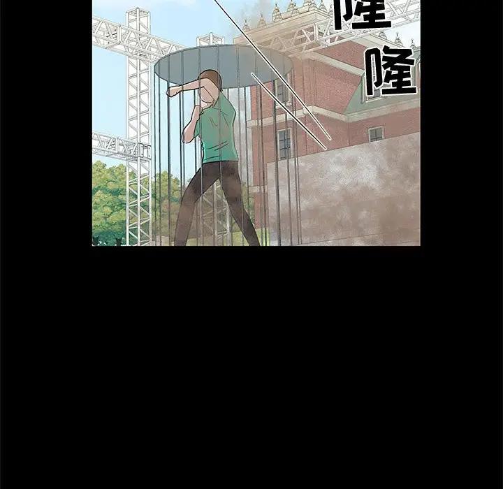 [韩国漫画] 女人村的男老师 爱情,女教师,巨乳大奶#[75P]-33