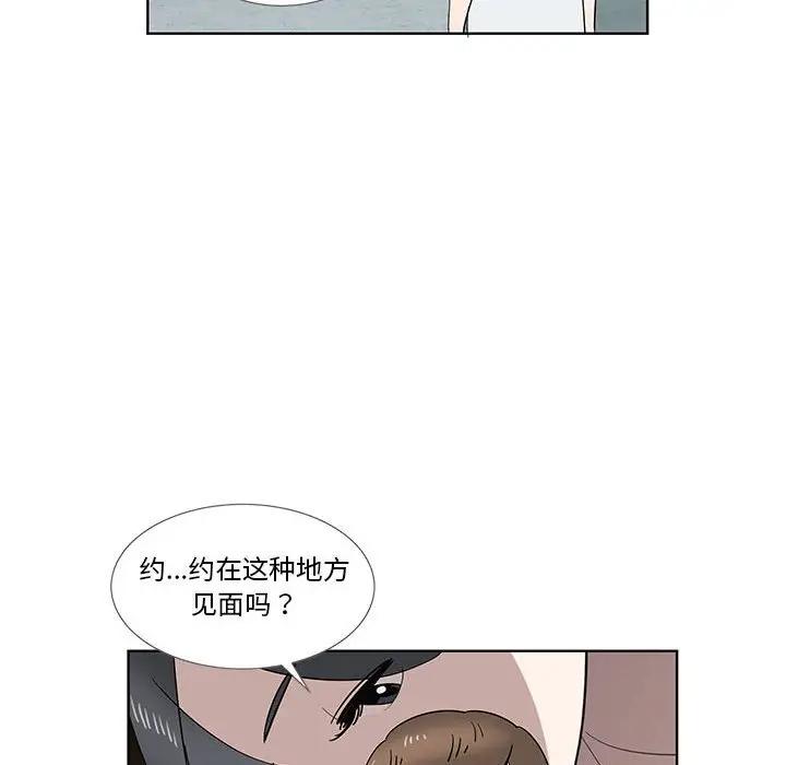 [韩国漫画] 女人村的男老师 爱情,女教师,巨乳大奶#[75P]-37