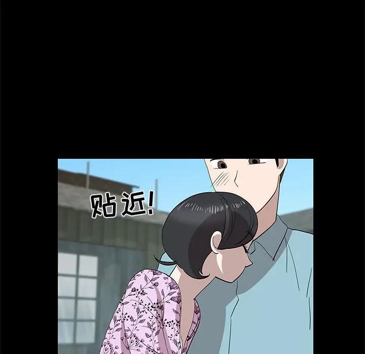 [韩国漫画] 女人村的男老师 爱情,女教师,巨乳大奶#[75P]-41