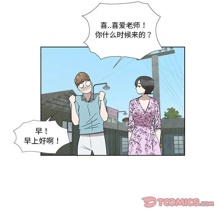 [韩国漫画] 女人村的男老师 爱情,女教师,巨乳大奶#[75P]-46