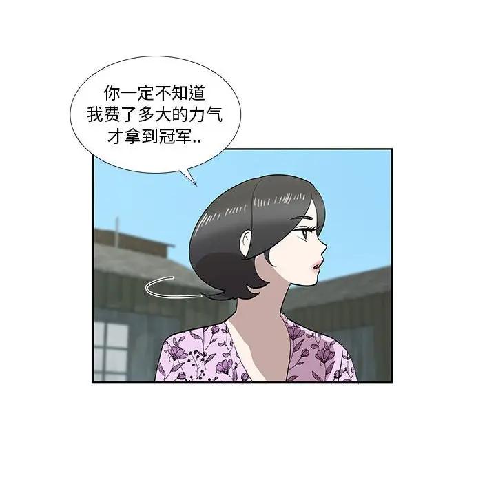 [韩国漫画] 女人村的男老师 爱情,女教师,巨乳大奶#[75P]-47