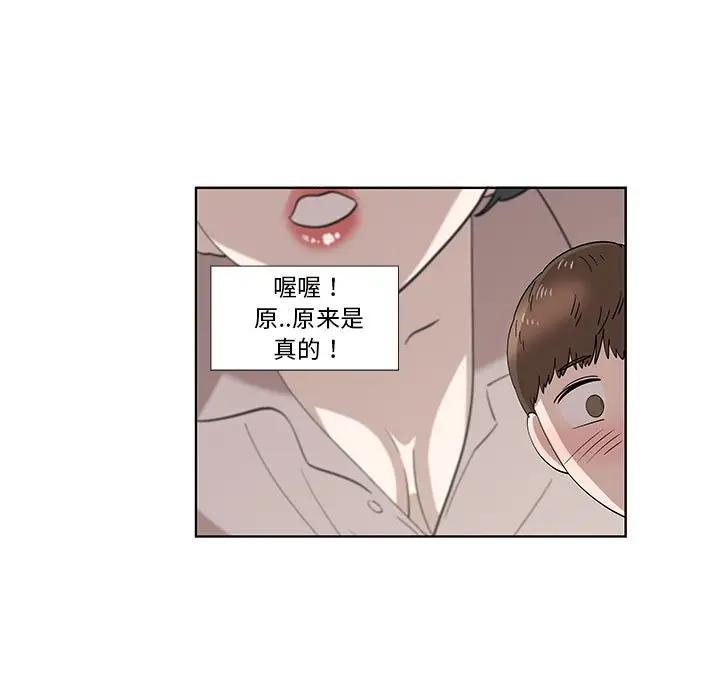 [韩国漫画] 女人村的男老师 爱情,女教师,巨乳大奶#[75P]-48