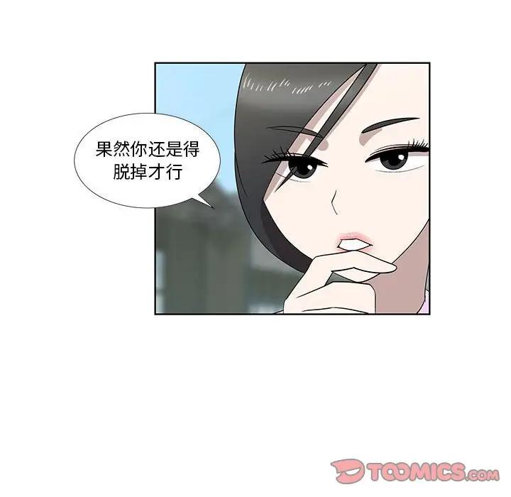 [韩国漫画] 女人村的男老师 爱情,女教师,巨乳大奶#[75P]-50