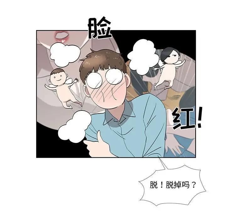[韩国漫画] 女人村的男老师 爱情,女教师,巨乳大奶#[75P]-51