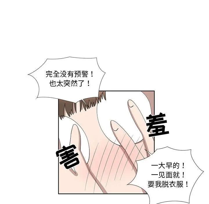 [韩国漫画] 女人村的男老师 爱情,女教师,巨乳大奶#[75P]-52