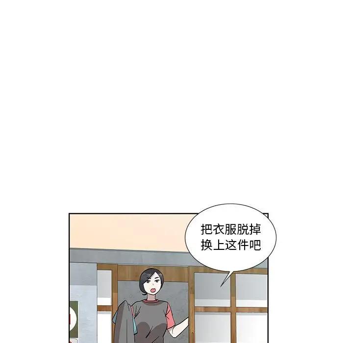 [韩国漫画] 女人村的男老师 爱情,女教师,巨乳大奶#[75P]-55