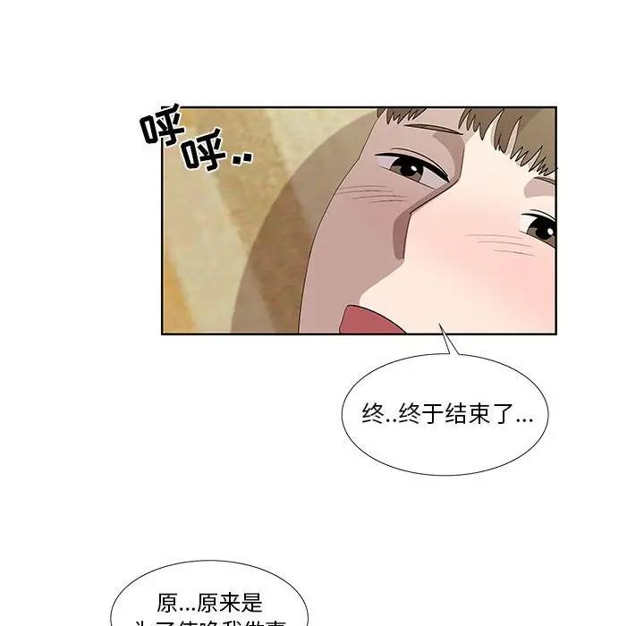 [韩国漫画] 女人村的男老师 爱情,女教师,巨乳大奶#[75P]-64