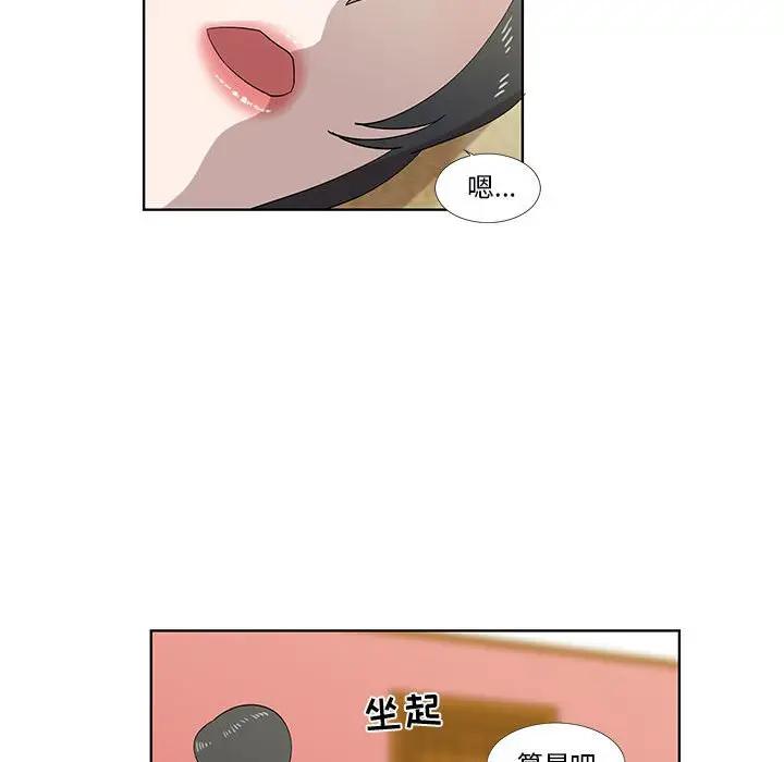[韩国漫画] 女人村的男老师 爱情,女教师,巨乳大奶#[75P]-67