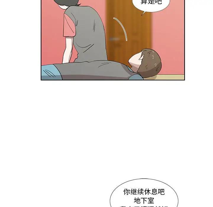 [韩国漫画] 女人村的男老师 爱情,女教师,巨乳大奶#[75P]-68