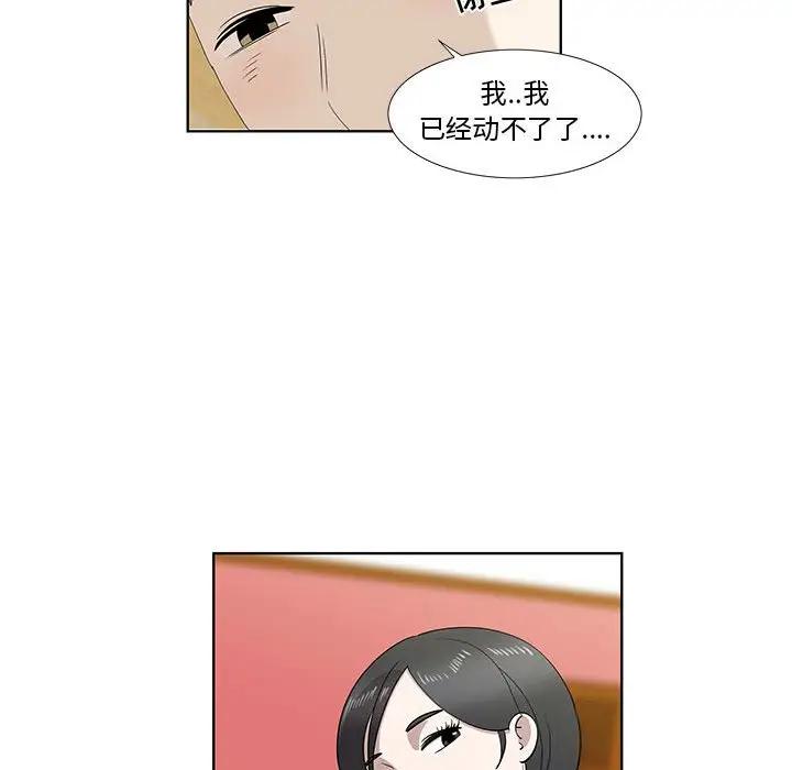 [韩国漫画] 女人村的男老师 爱情,女教师,巨乳大奶#[75P]-71
