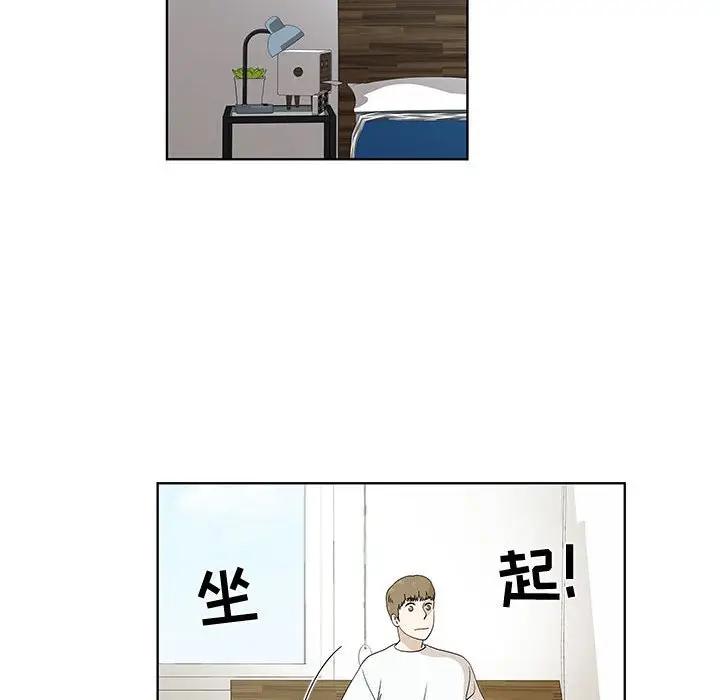 [韩国漫画] 女人村的男老师 爱情,女教师,巨乳大奶#[75P]-8