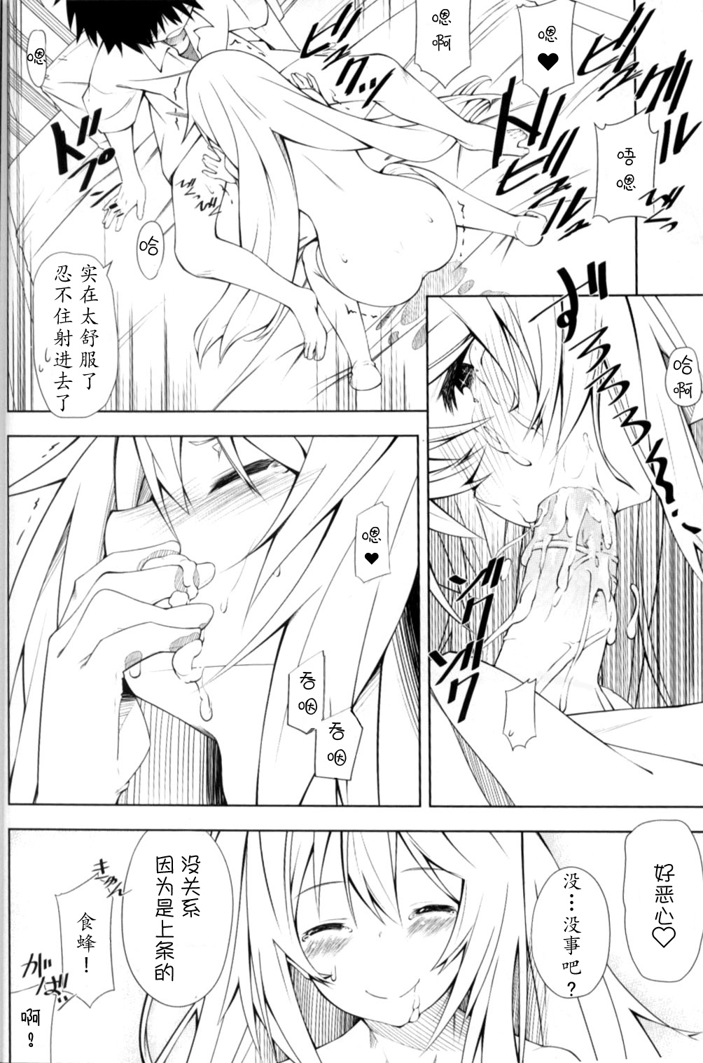[韩国漫画] 女人村的男老师 爱情,女教师,巨乳大奶#[30P]-16