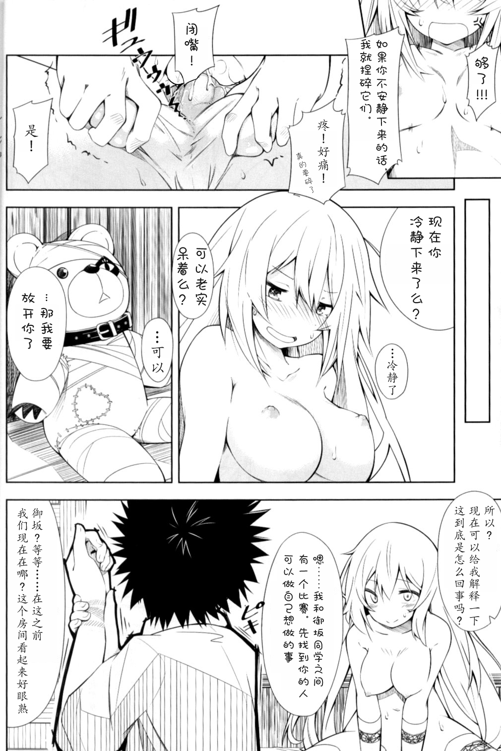 [韩国漫画] 女人村的男老师 爱情,女教师,巨乳大奶#[30P]-8