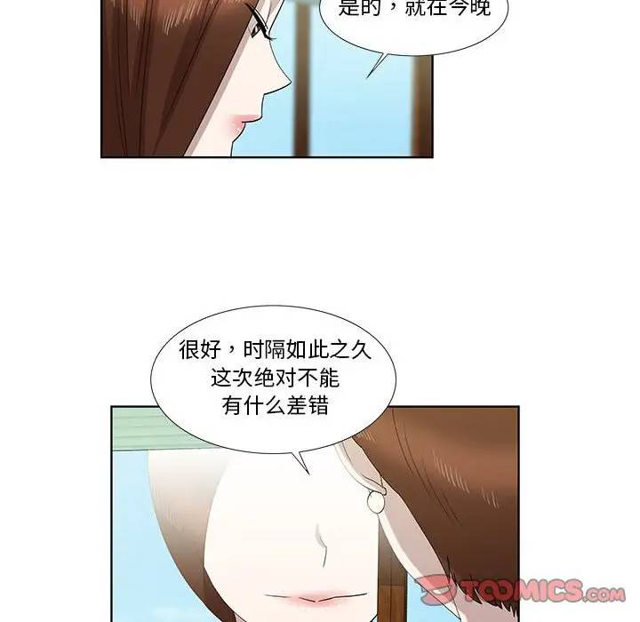 [韩国漫画] 女人村的男老师 爱情,女教师,巨乳大奶#[85P]-10