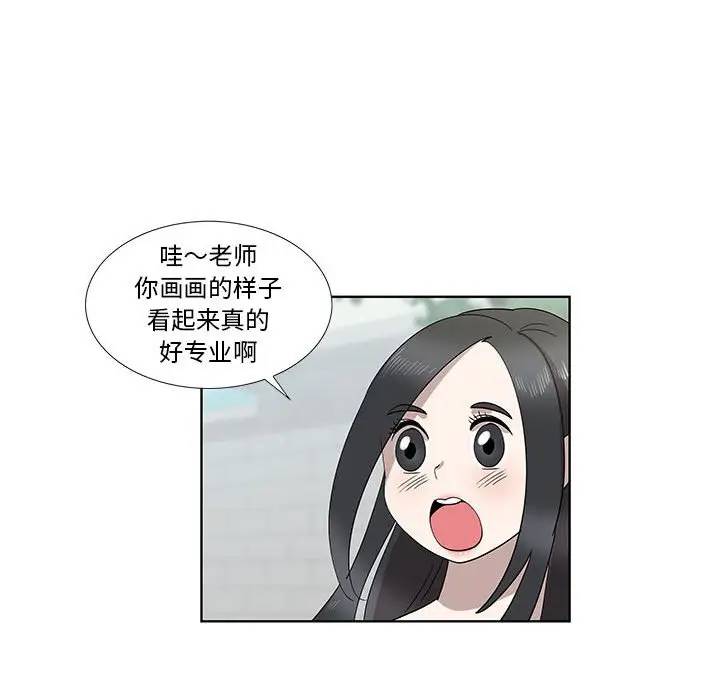 [韩国漫画] 女人村的男老师 爱情,女教师,巨乳大奶#[85P]-13