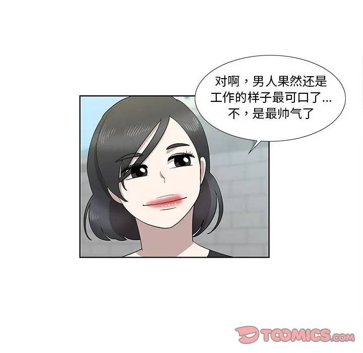 [韩国漫画] 女人村的男老师 爱情,女教师,巨乳大奶#[85P]-14