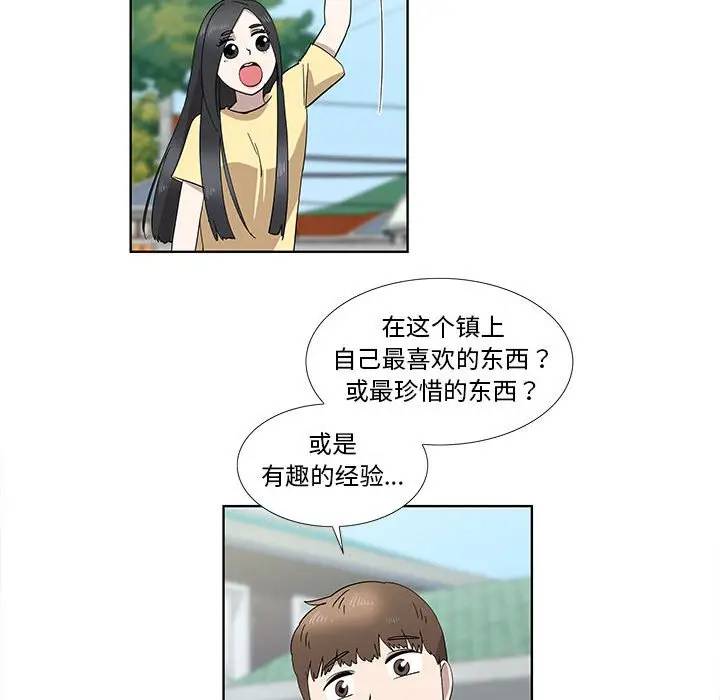 [韩国漫画] 女人村的男老师 爱情,女教师,巨乳大奶#[85P]-17