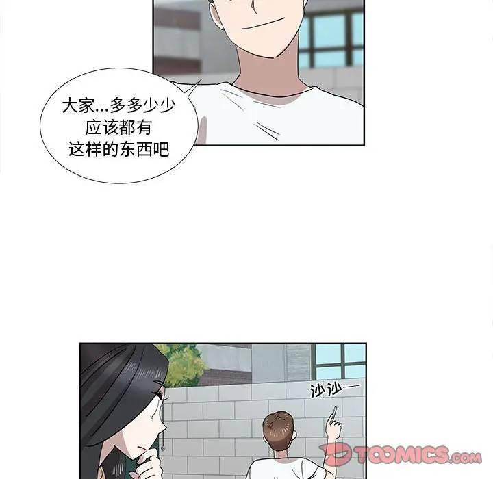[韩国漫画] 女人村的男老师 爱情,女教师,巨乳大奶#[85P]-18