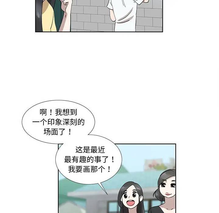 [韩国漫画] 女人村的男老师 爱情,女教师,巨乳大奶#[85P]-19