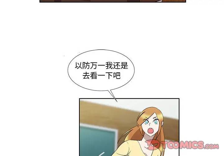[韩国漫画] 女人村的男老师 爱情,女教师,巨乳大奶#[85P]-2