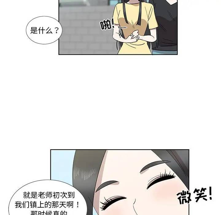 [韩国漫画] 女人村的男老师 爱情,女教师,巨乳大奶#[85P]-20