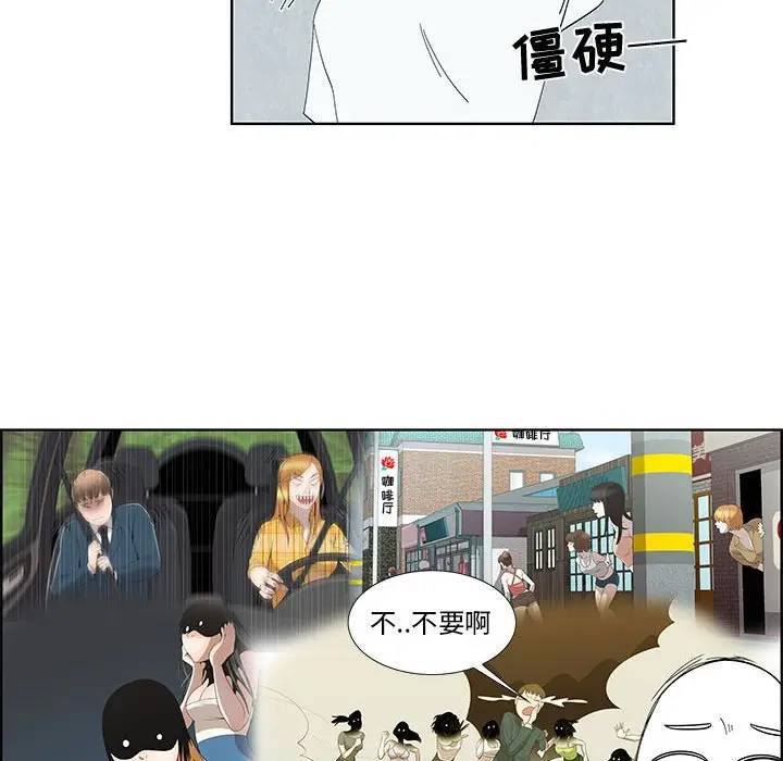 [韩国漫画] 女人村的男老师 爱情,女教师,巨乳大奶#[85P]-23