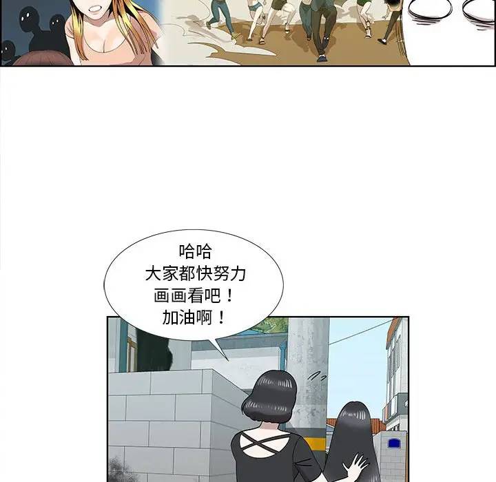 [韩国漫画] 女人村的男老师 爱情,女教师,巨乳大奶#[85P]-24
