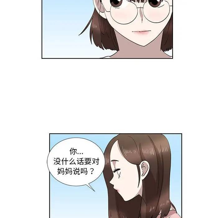 [韩国漫画] 女人村的男老师 爱情,女教师,巨乳大奶#[85P]-28