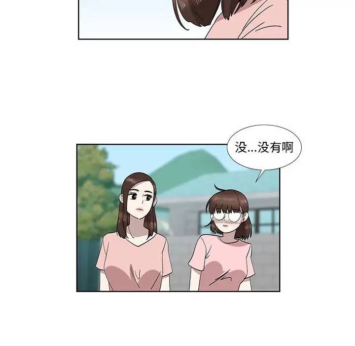 [韩国漫画] 女人村的男老师 爱情,女教师,巨乳大奶#[85P]-29